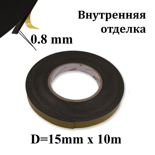 U314 Клейкая лента Lohmann 9660 AP 15mm*10m (Германия)
