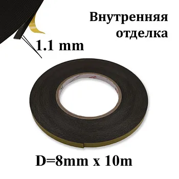 U331 Клейкая лента Lohmann 9771 AP 8mm*10m (Германия)
