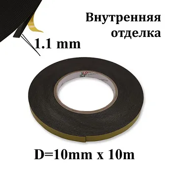 U332 Клейкая лента Lohmann 9771 AP 10mm*10m (Германия)